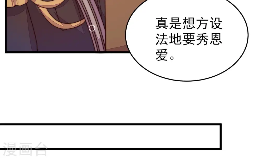 第358话 让贤 第60页