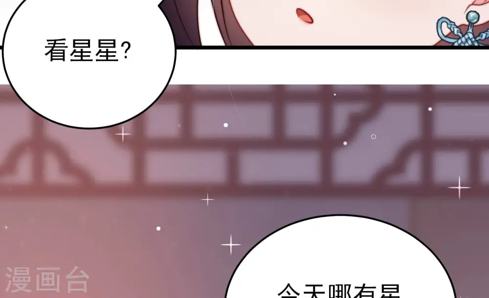 第358话 让贤 第62页