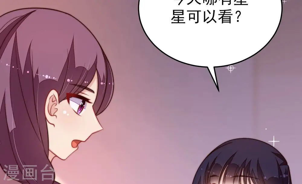 第358话 让贤 第63页