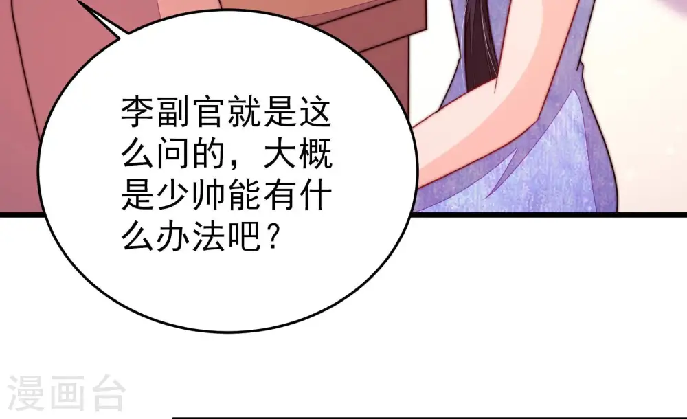 第358话 让贤 第65页