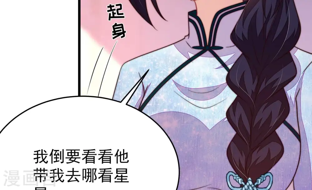 第358话 让贤 第67页