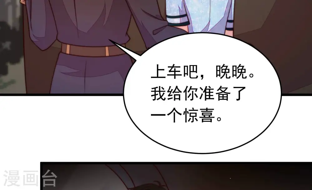 第358话 让贤 第71页