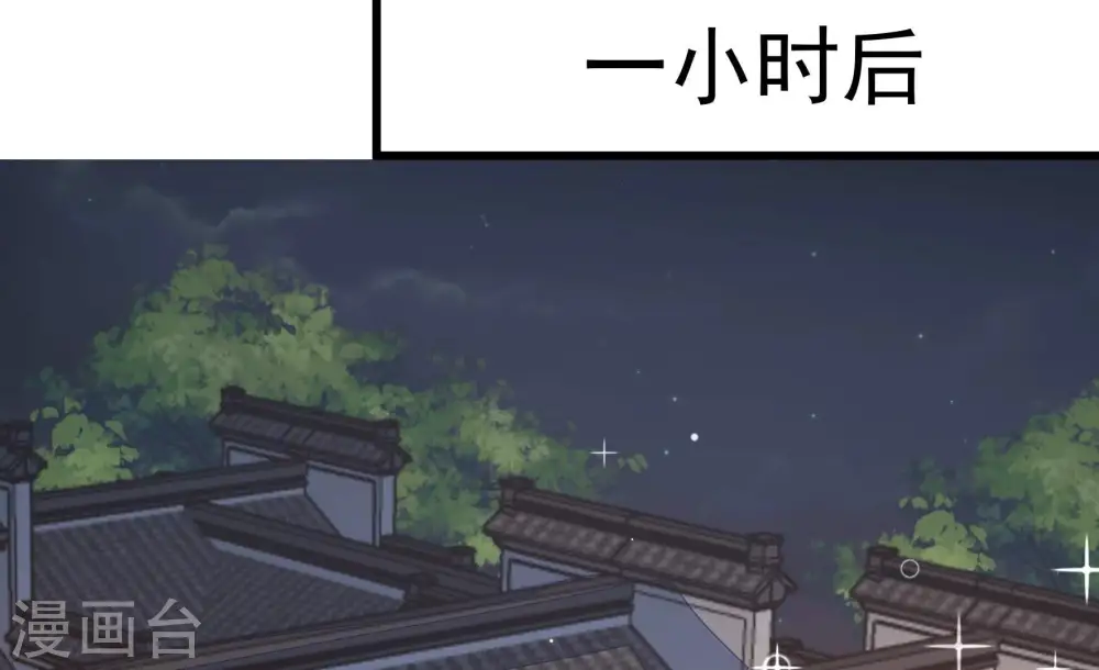 第358话 让贤 第77页