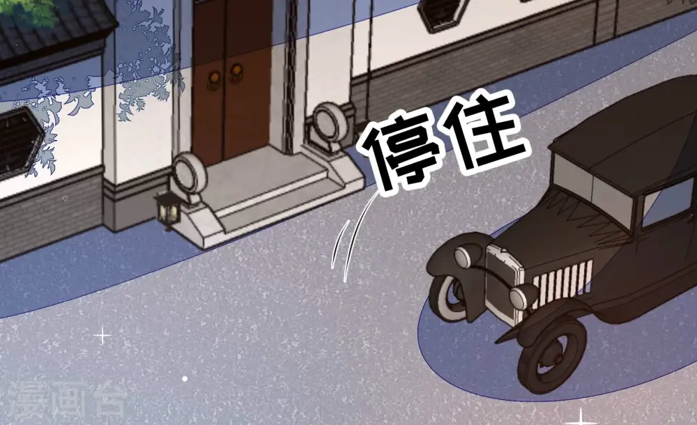 第358话 让贤 第79页