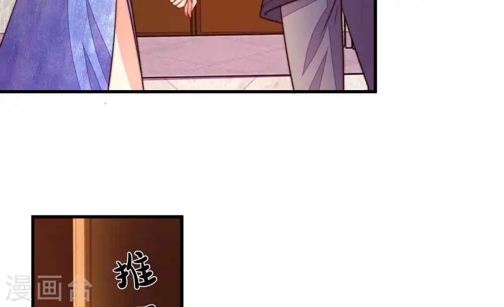 第358话 让贤 第83页