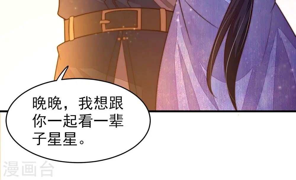 第358话 让贤 第95页