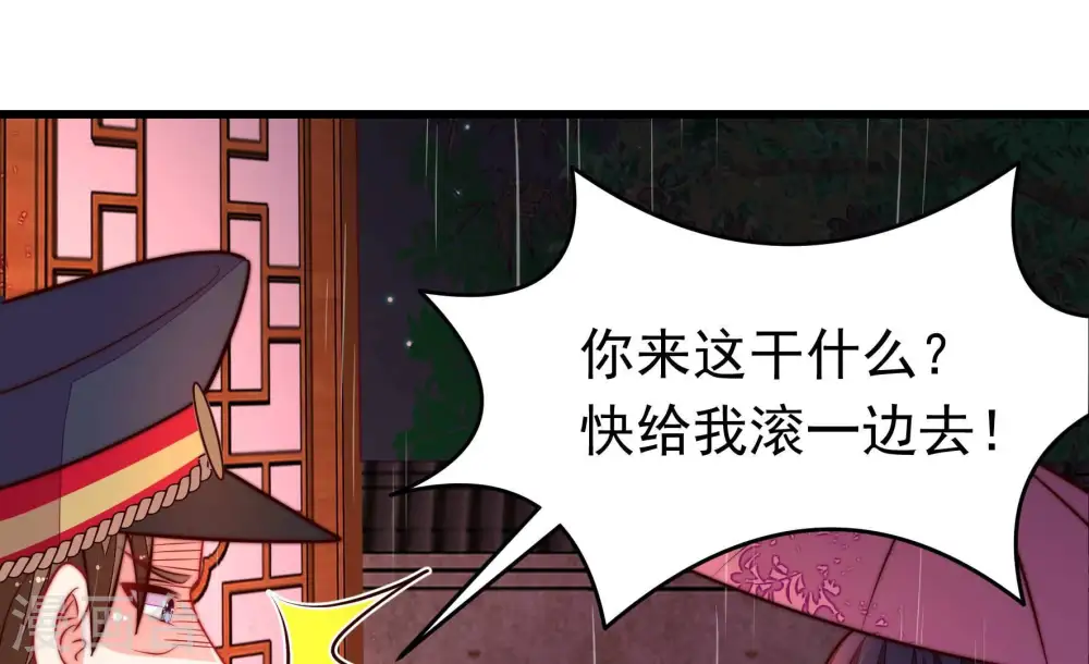 第357话 七七虫草毒 第6页