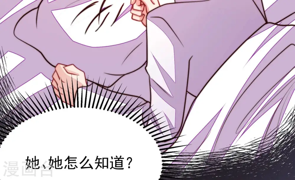 第357话 七七虫草毒 第16页