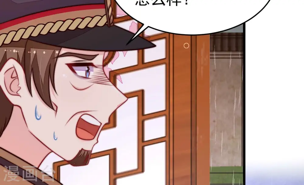 第357话 七七虫草毒 第26页