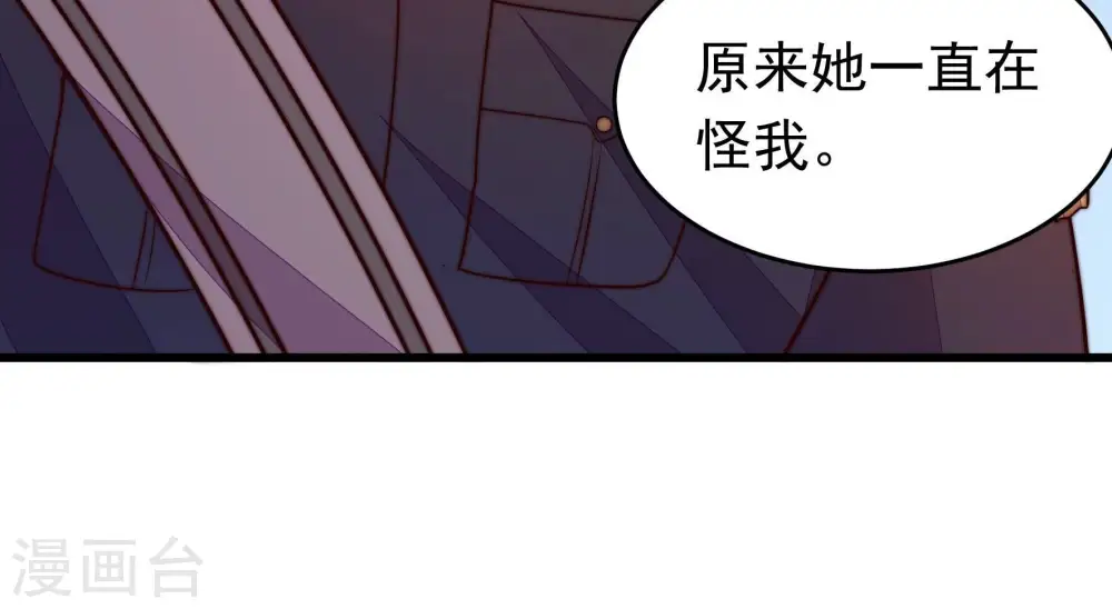 第357话 七七虫草毒 第49页