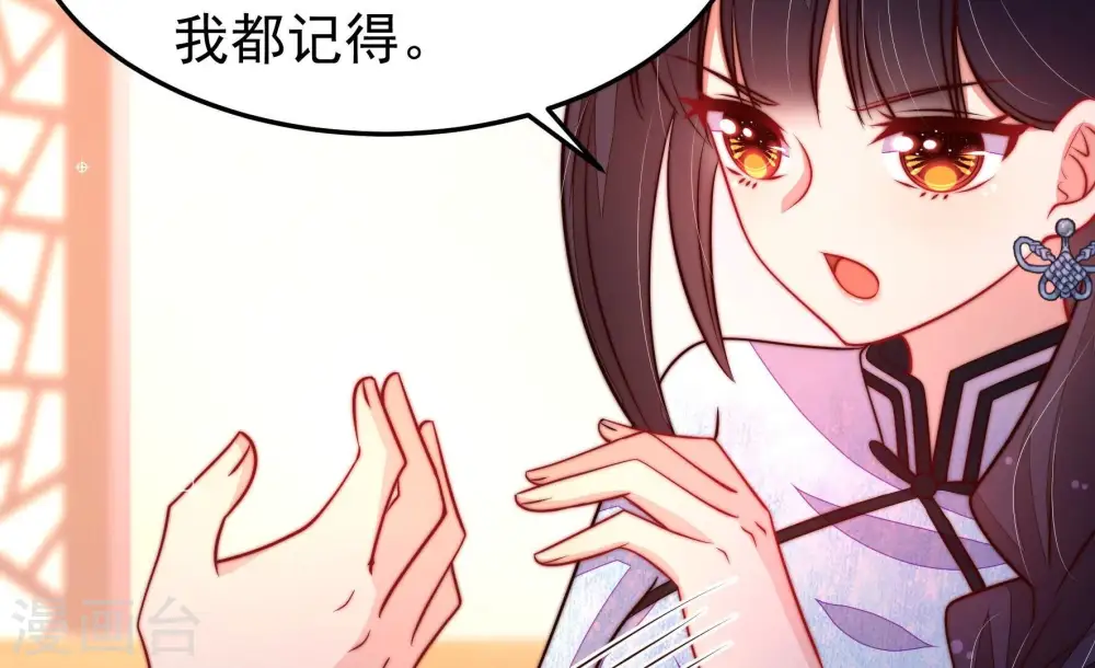 第357话 七七虫草毒 第55页