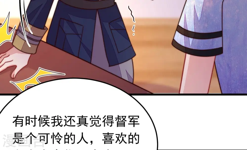 第357话 七七虫草毒 第60页