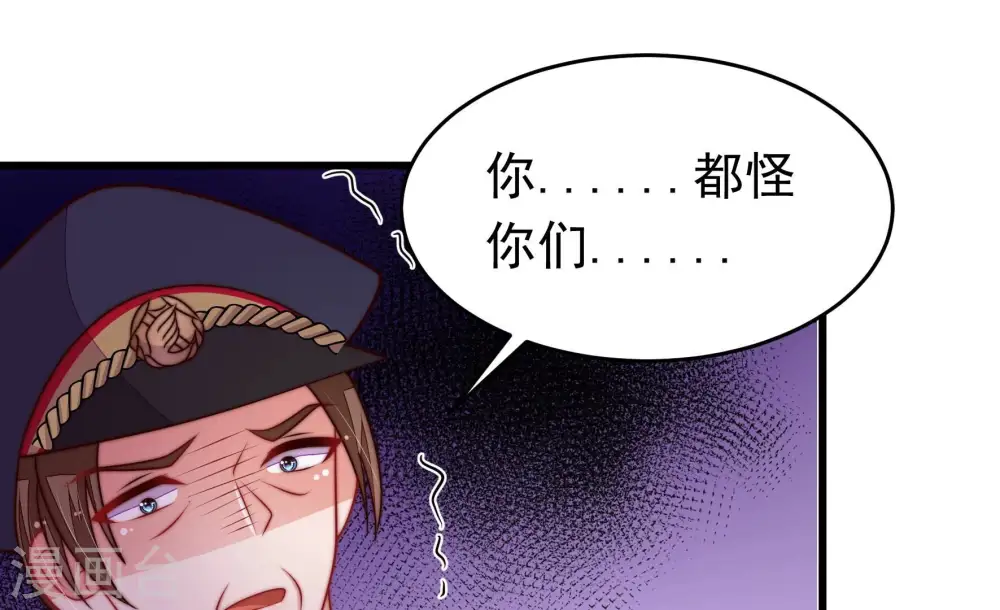 第357话 七七虫草毒 第64页