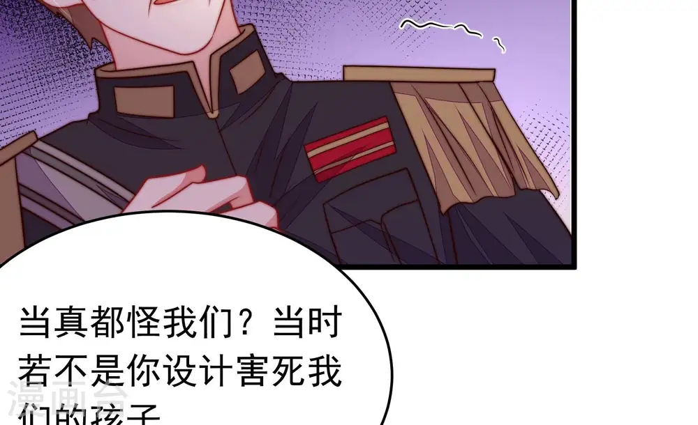 第357话 七七虫草毒 第65页