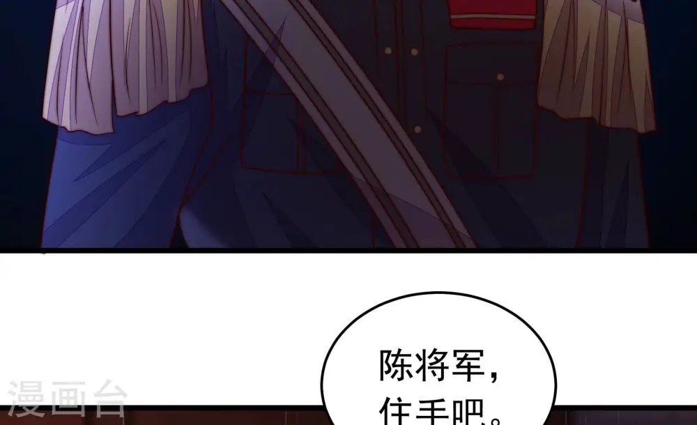 第357话 七七虫草毒 第73页