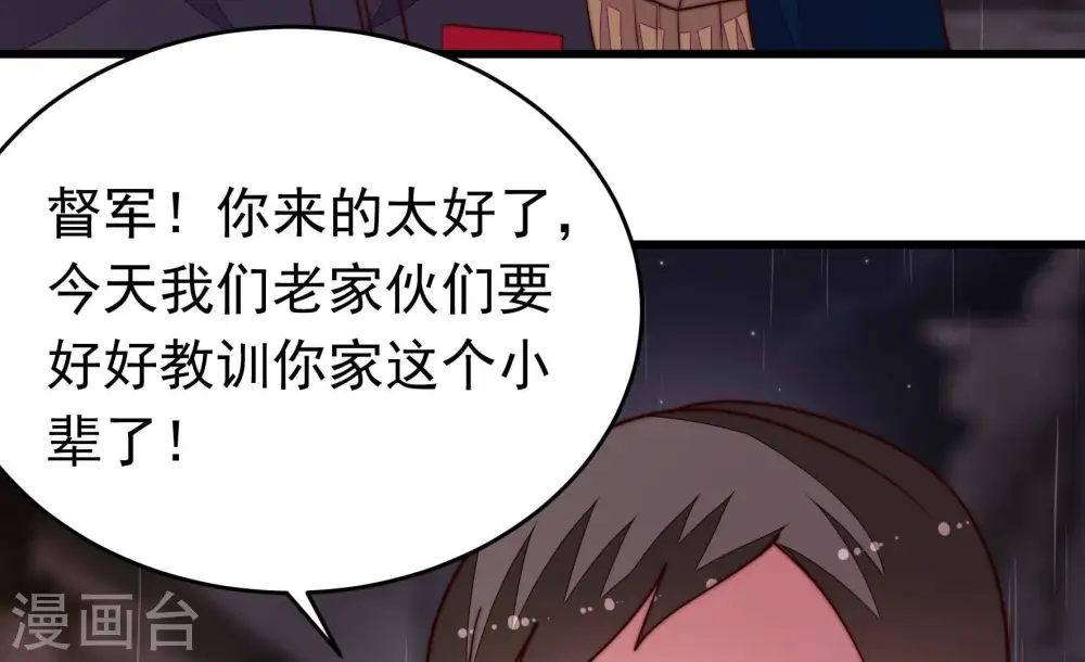 第357话 七七虫草毒 第76页