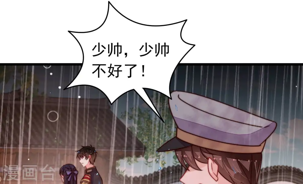 第356话 逼宫 第6页