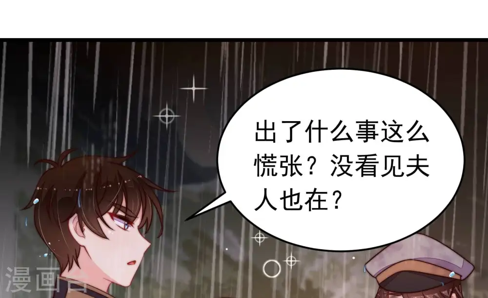 第356话 逼宫 第8页