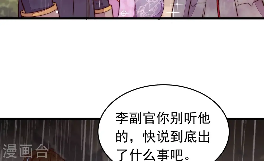 第356话 逼宫 第10页