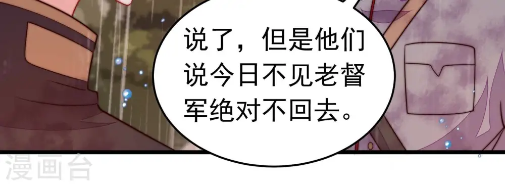 第356话 逼宫 第14页