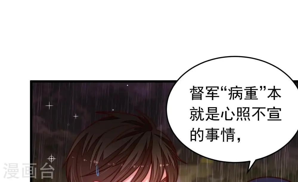 第356话 逼宫 第15页