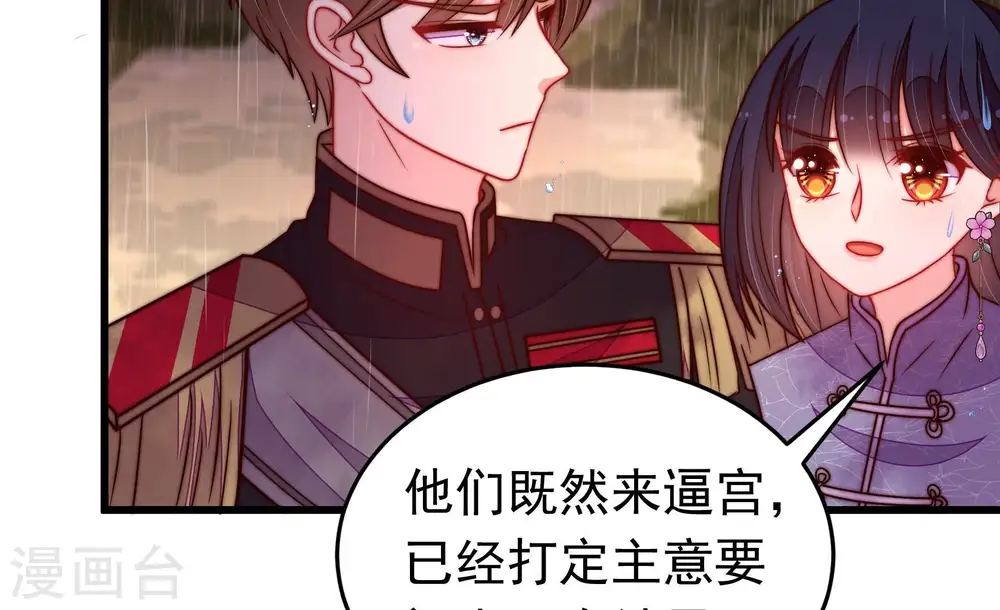 第356话 逼宫 第16页