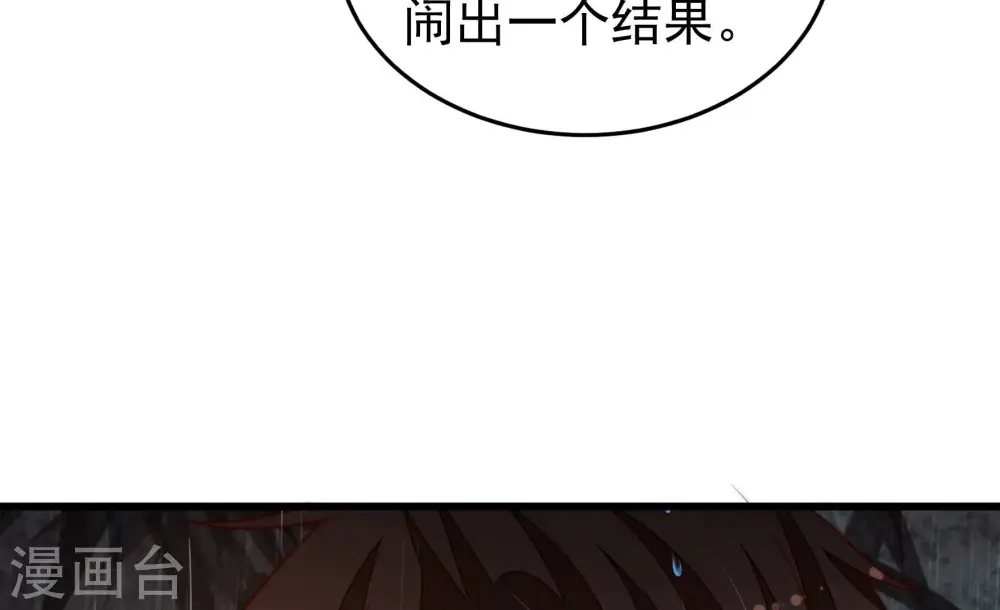 第356话 逼宫 第17页