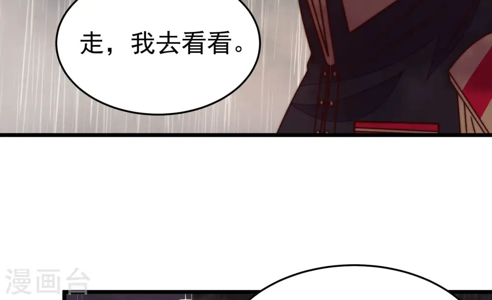第356话 逼宫 第19页