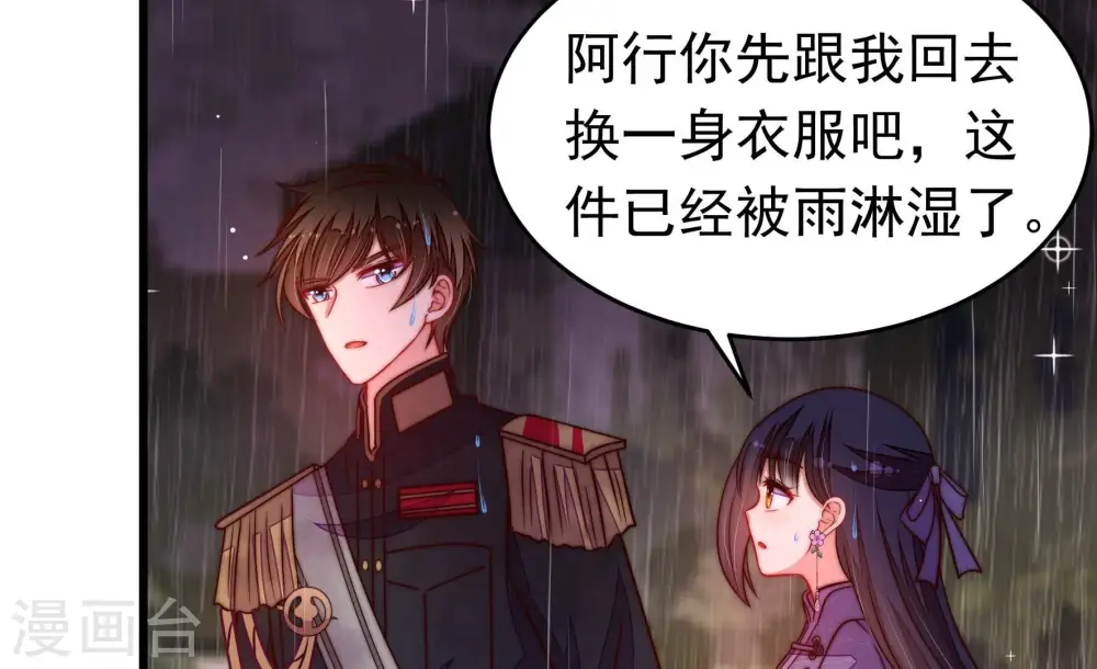 第356话 逼宫 第20页