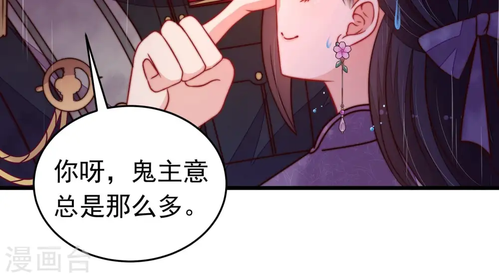 第356话 逼宫 第24页