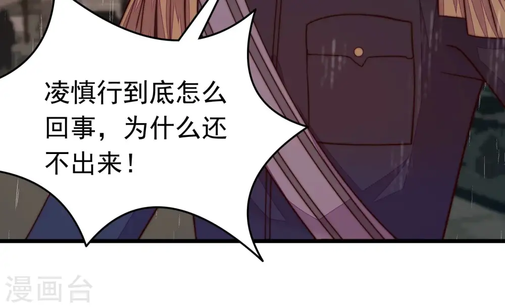 第356话 逼宫 第29页