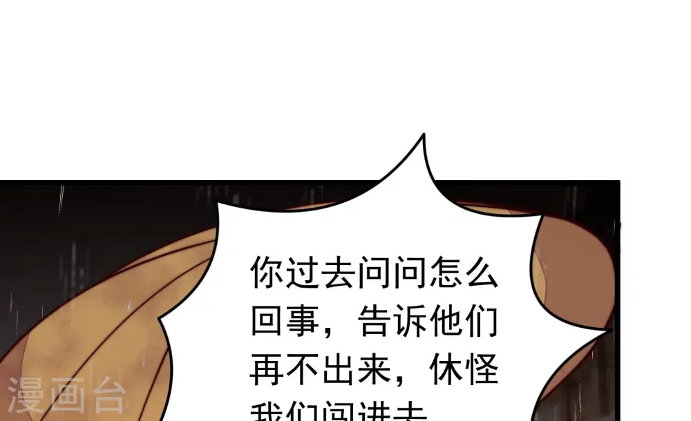 第356话 逼宫 第30页