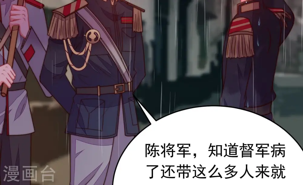 第356话 逼宫 第42页