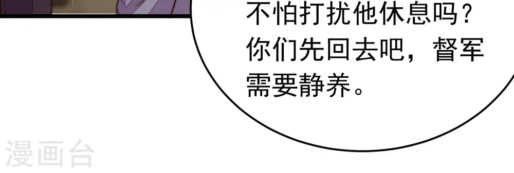 第356话 逼宫 第43页