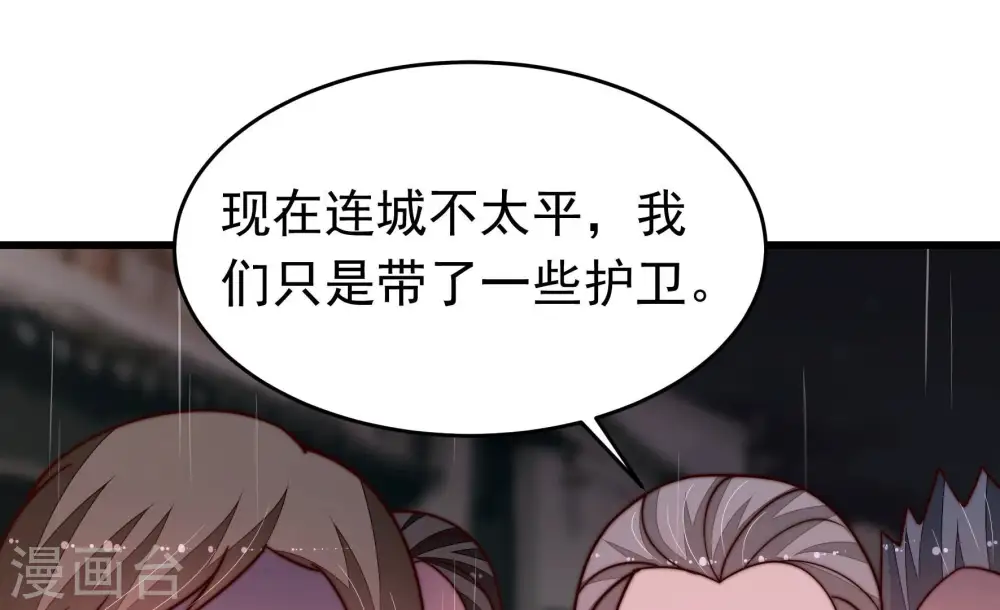 第356话 逼宫 第44页