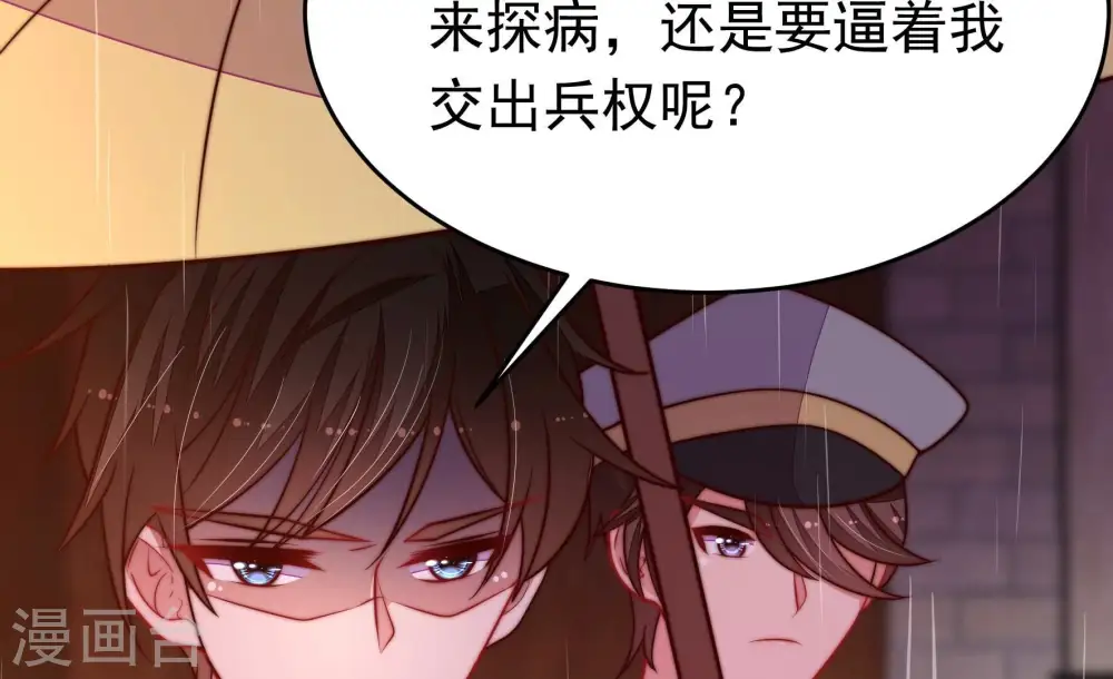 第356话 逼宫 第47页