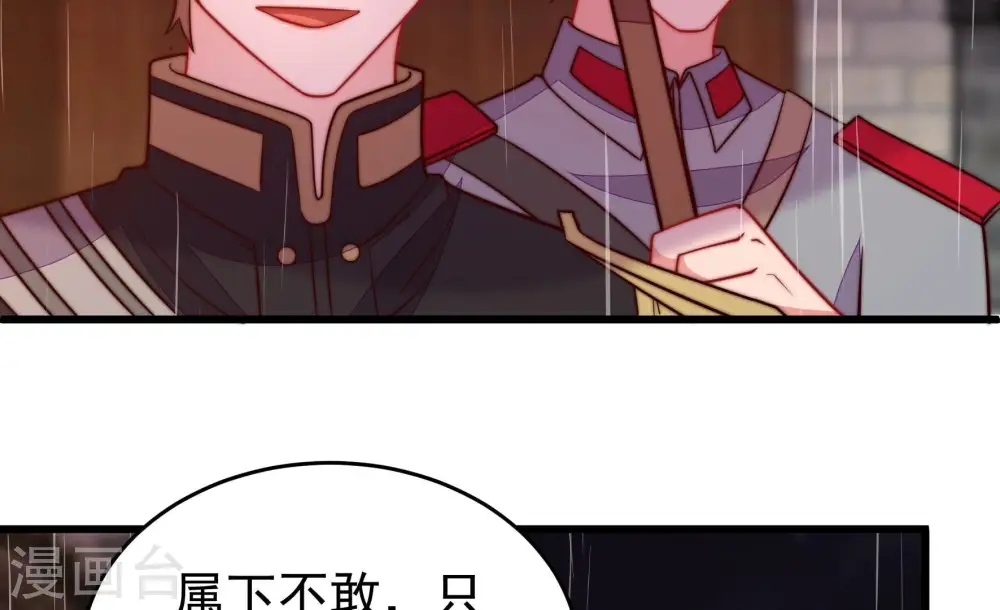 第356话 逼宫 第48页