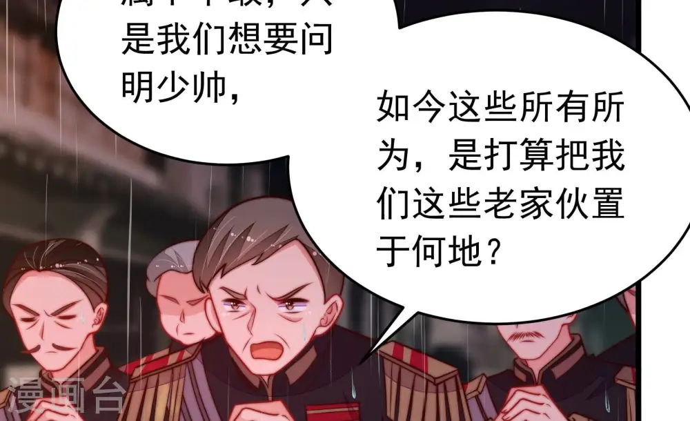 第356话 逼宫 第49页