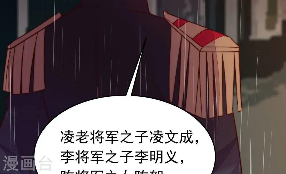 第356话 逼宫 第52页