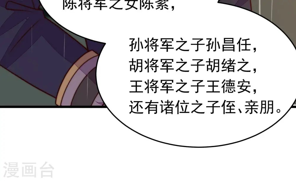 第356话 逼宫 第53页