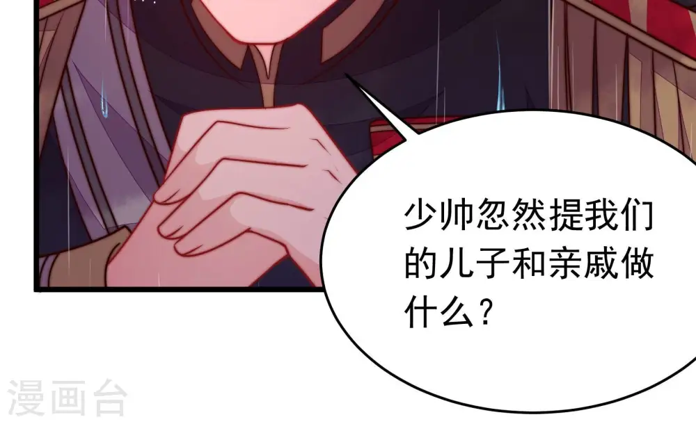第356话 逼宫 第56页