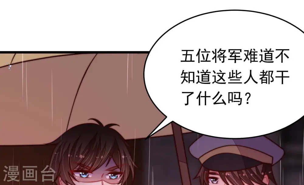 第356话 逼宫 第57页