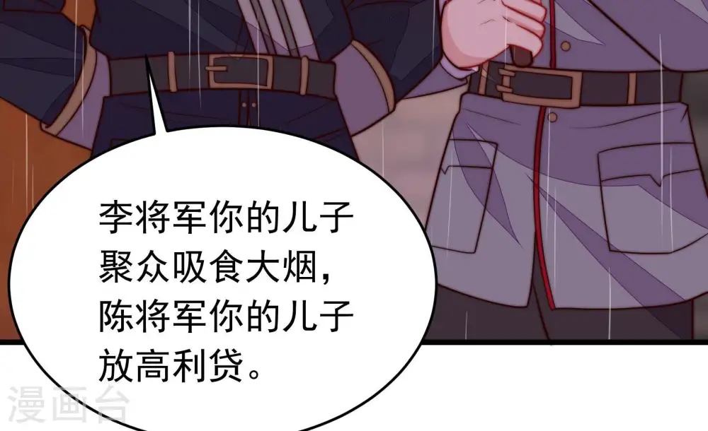 第356话 逼宫 第59页