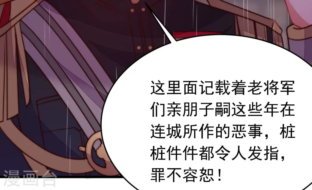 第356话 逼宫 第62页