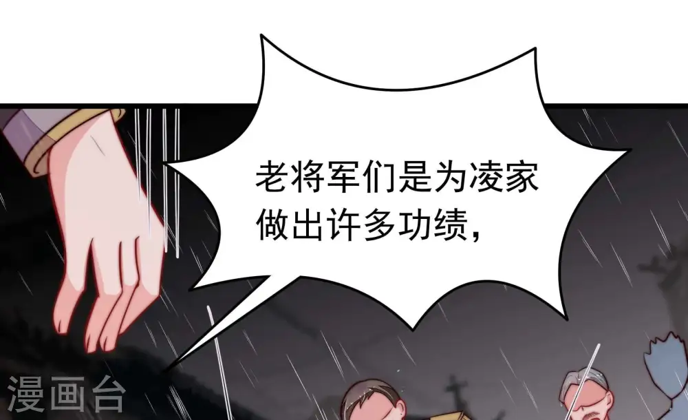 第356话 逼宫 第64页