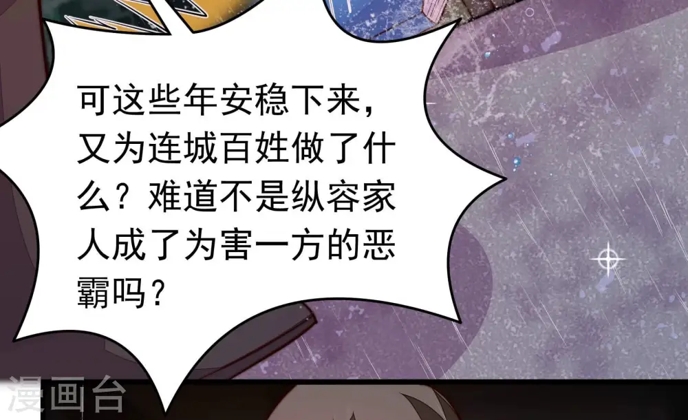 第356话 逼宫 第66页