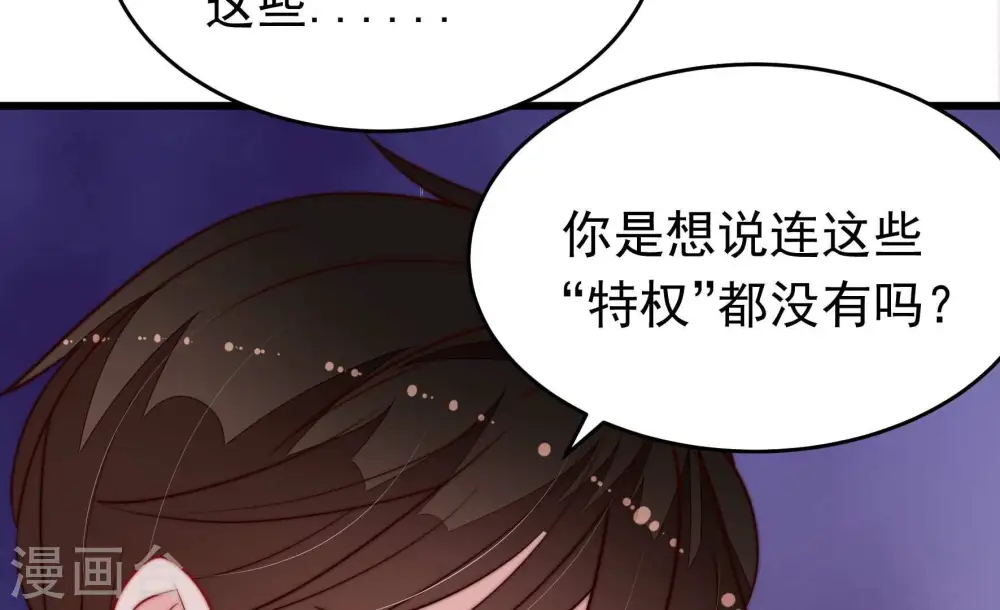 第356话 逼宫 第69页
