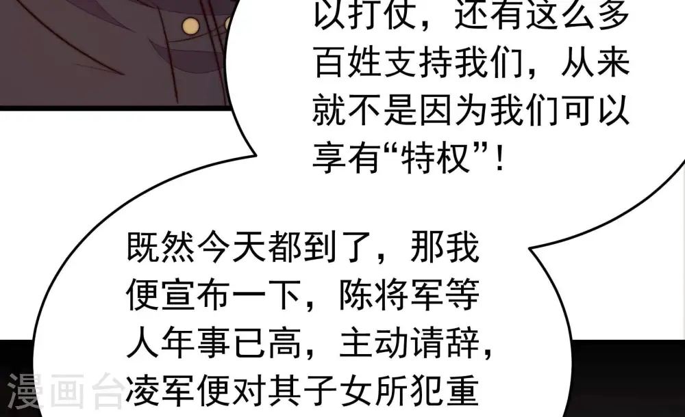 第356话 逼宫 第71页