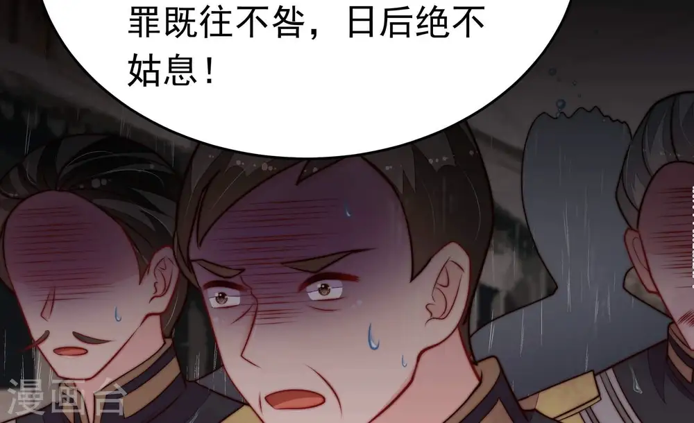 第356话 逼宫 第72页