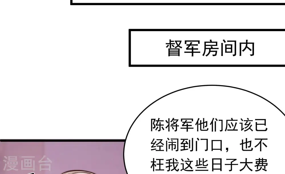 第356话 逼宫 第74页